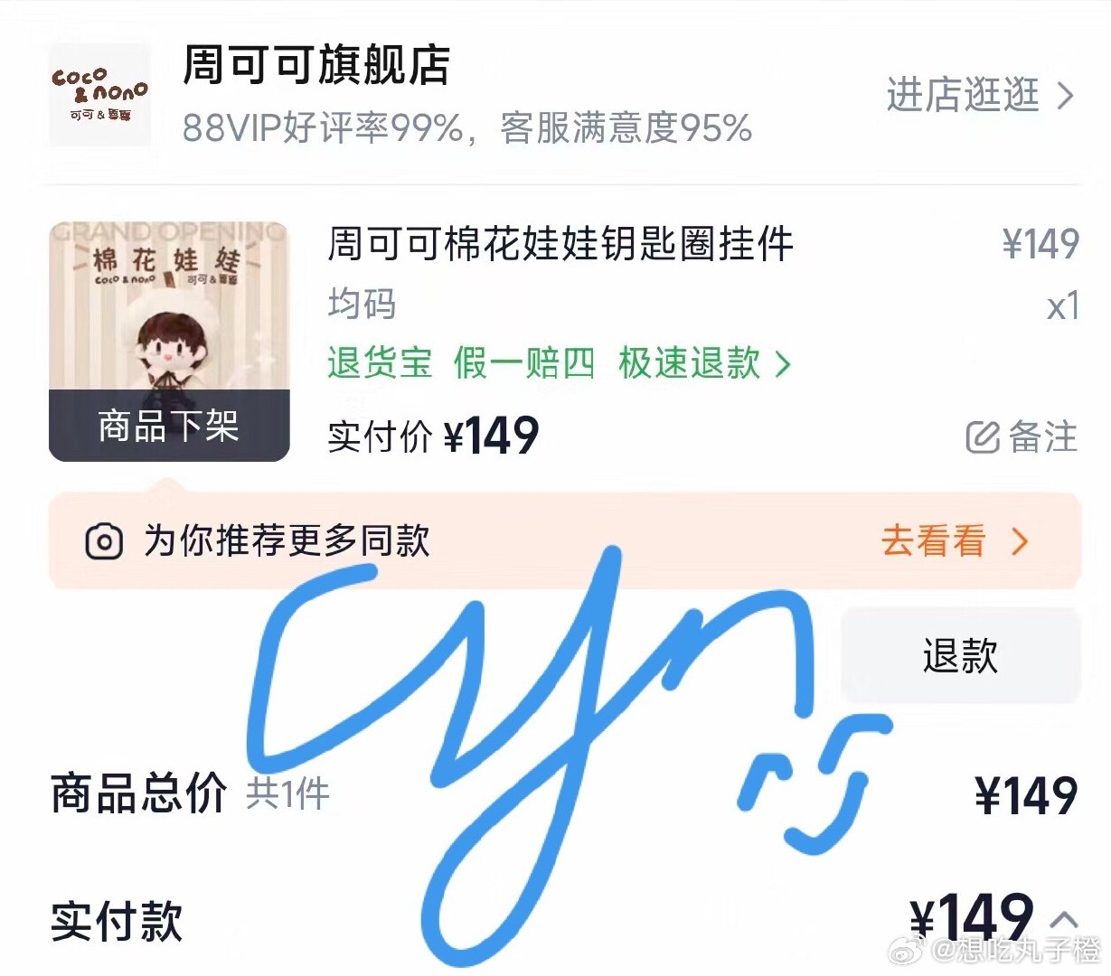 #周深[超话]#  中秋节快乐[打call]
今天是个好日子，终于抢到可可了[么么哒]#周深在央视秋晚唱个不停#zs#周深周可可# zs#周深央视中秋晚会# ​