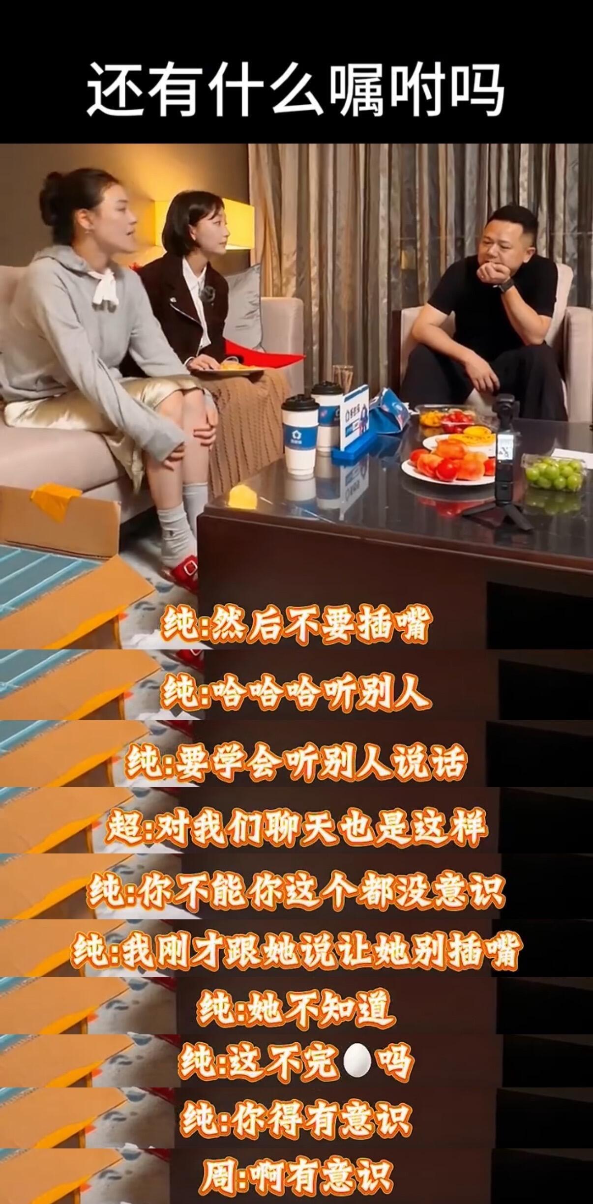 真朋友就是碰到你的事情会比你先紧张，马思纯对周冬雨是真的很上心了，周冬雨上花少前还专门跑来特训。

马思纯给周冬雨参加花少的建议：

“其实最真实的她是非常可爱的，但是她永远不让别人看到。”
“我跟她说的是如果有什么问题不要先说结果，要表达出原因，就是你不能说我不行，但是你要告诉别人为什么不行。”