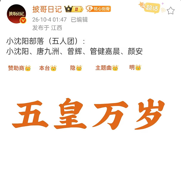 小沈阳组 不错我很喜欢