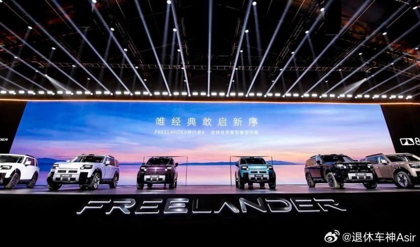 【情怀难以兜底产品力｜Free Lander 8预售难破高端市场固化格局】随着Free Lander 8正式开启预售，这款依托经典越野情怀打造的中大型增程SUV，以33.99万-44.99万元售价杀入国内高端新能源市场。从产品配置来看，新车集齐了当下市场热门卖点：增程四驱、全地形通过硬件、高阶智驾、多座椅布局，看似补齐了高端SUV的核心素质。在当前高度成熟、竞争极度内卷的30万级新能源SUV赛道，Free Lander 8的市场空间其实非常有限。抛开情怀滤镜，其产品硬实力、品牌支撑度、定价逻辑，都很难匹配现阶段国内消费者的高端购车标准，长期市场表现并不被看好。从产品基本面来看，新车最大的争议点集中在续航短板上。Free Lander 8搭载60.3kWh电池版本，CLTC纯电续航仅310km。放在两三年前，这样的数据尚可满足基础家用，但2026年的中高端增程市场早已完成产品迭代。同价位主流车型纯电续航普遍突破400km，不少主力车型已经达到450km至500km区间，能够实现日常通...