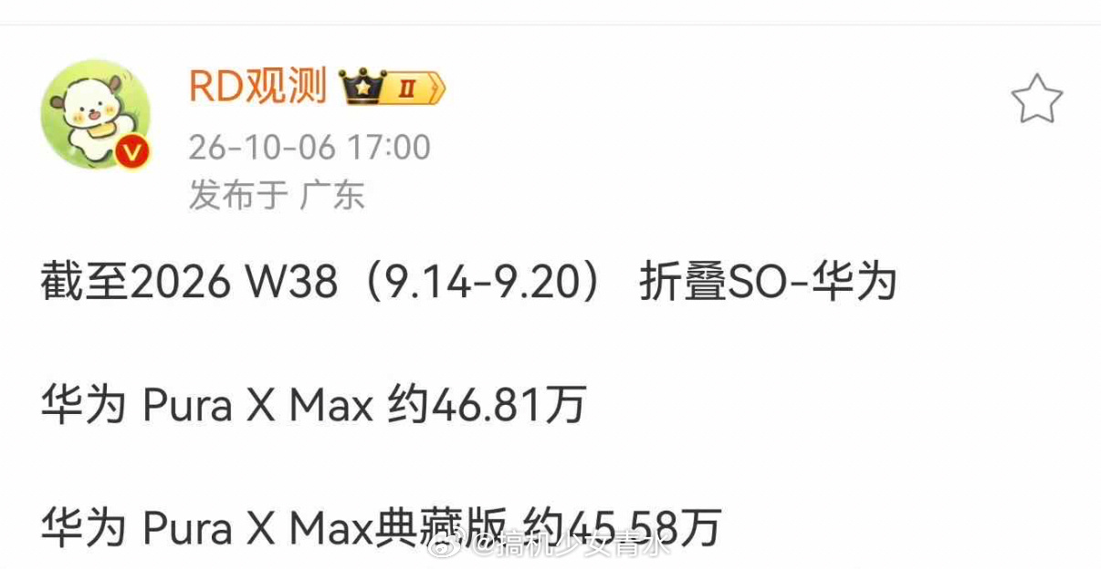 今天晚上8点iPhone Duo就要开预售付定金了，估计又是秒没，下单之后还得苦等好久才能拿到机子😂#一代人有一代人的手机款式#

说起来，大家发现没有？这次阔屏这波热度，最大赢家是华为阔家族诶[doge][doge][doge]
自从阔屏这个形态被带火之后，华为阔家族整体快卖了400万台，不管是Pura X View阔直板 ​