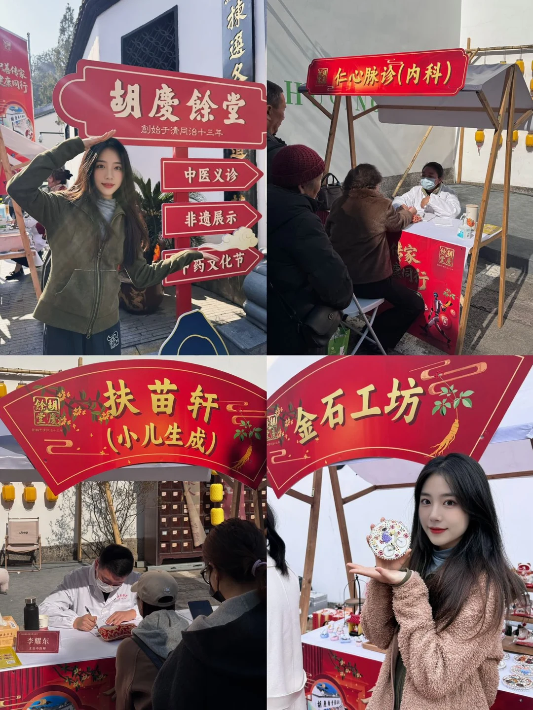 杭州胡庆余堂中药文化节也太会玩了叭✨ 在杭州生活了这么久，竟才解锁胡庆...
