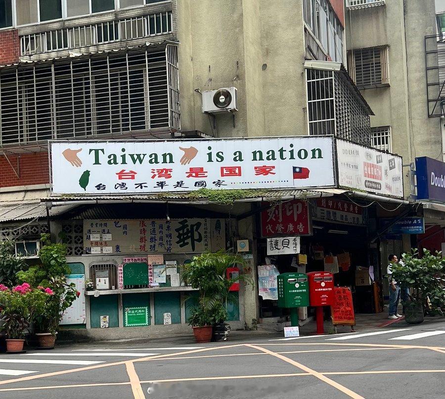 你越想证明其实越是啥都不是，统一的脚步越来越近，中国必将统一台湾！中国台湾省台湾唯一称谓就是中国台湾省 ​​​