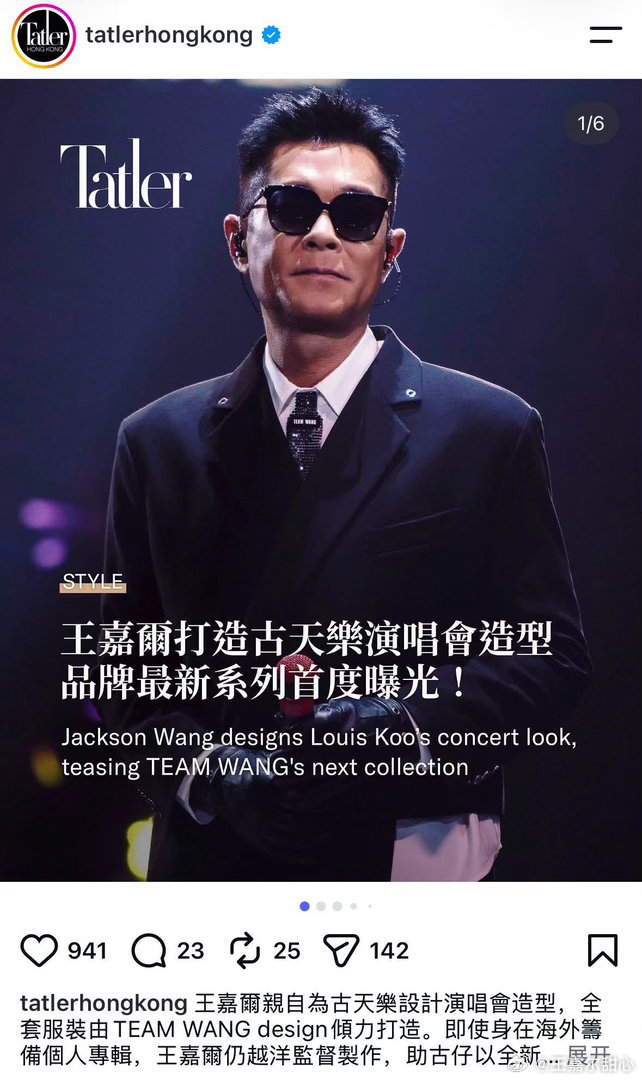 #王嘉尔给古天乐设计演唱会造型# wje #王嘉尔设计古天乐演唱会造型#创意无限，梦幻联动，不仅是优秀艺术家，更是好的设计师！​