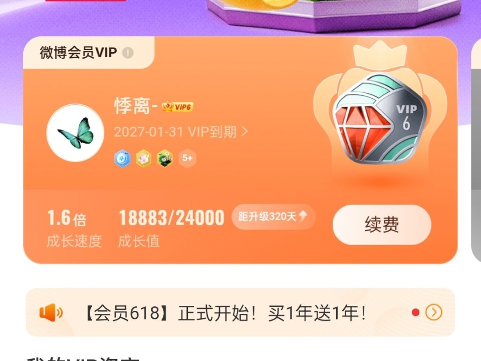 27年1月才过期 想摆烂了 ​​​