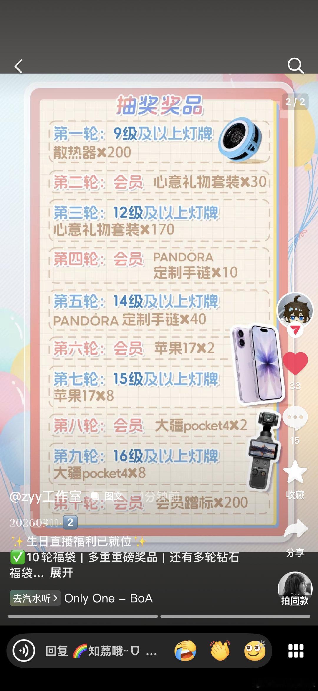 这波尧总太破费了吧…我要把手伸进去暖一暖 ​