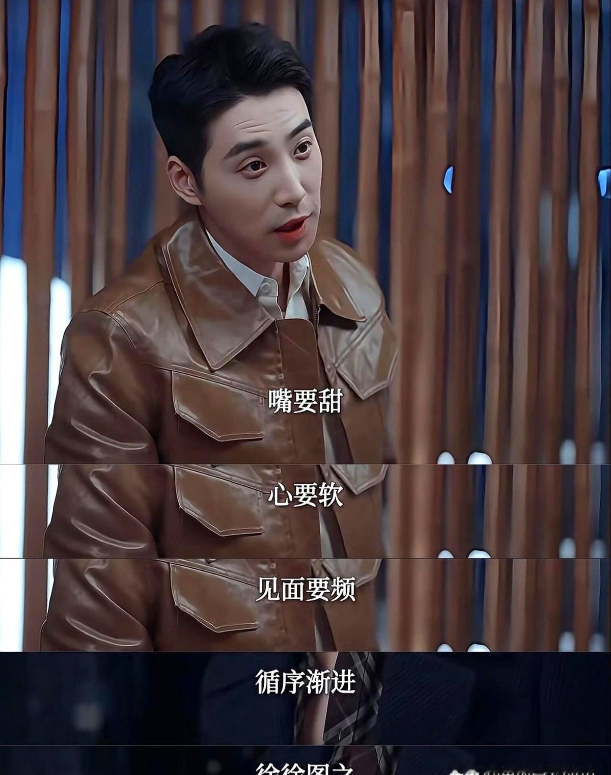 追不回尚之桃，栾念急了。他想不通，自己条件不差，怎么就卡这儿了。

朋友聚会，他脸拉得老长。哥们儿看不下去了，一针见血：“你那张嘴，能把活人说死，姿态还高，谁受得了？”栾念愣住了，以前从没人这么直接点他。

“嘴要甜，见面要勤，心要软，一步一步来，别总想着一步到位。”朋友递过话来。栾念听进去了，第二