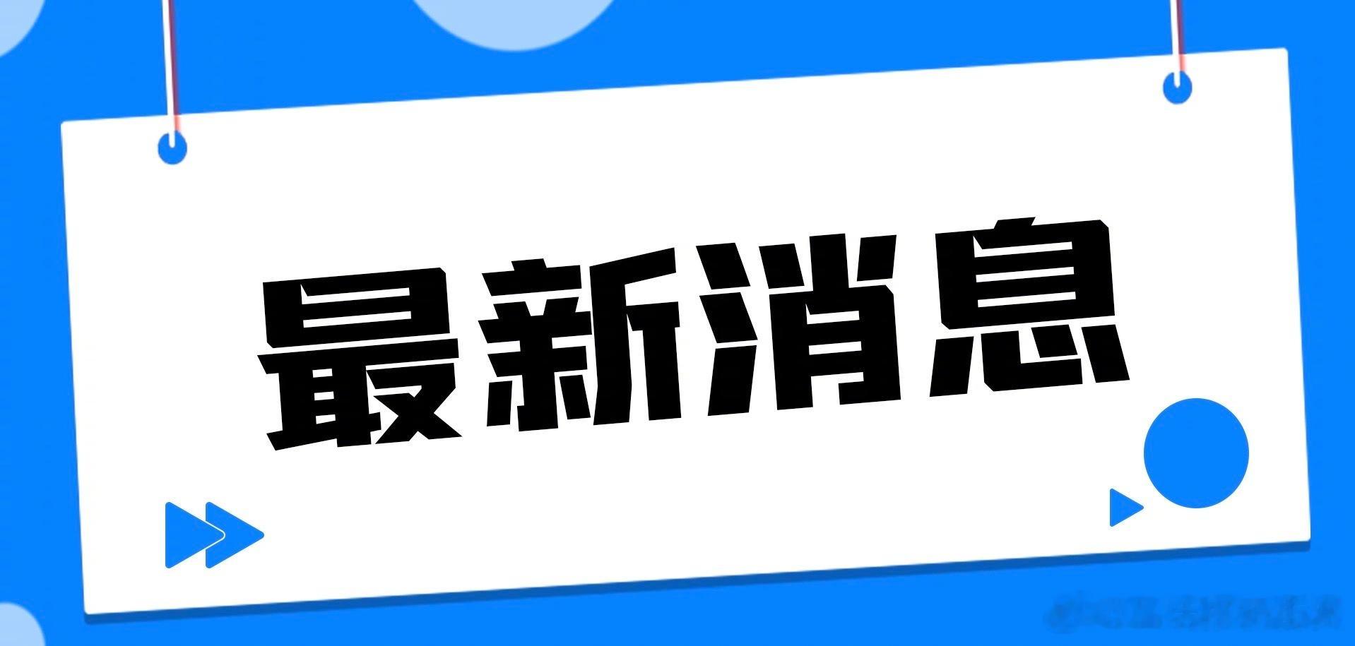 北京时间7月4日清晨，在迈阿密体育场的喧嚣与漫天星光中，卫冕冠军阿根廷...