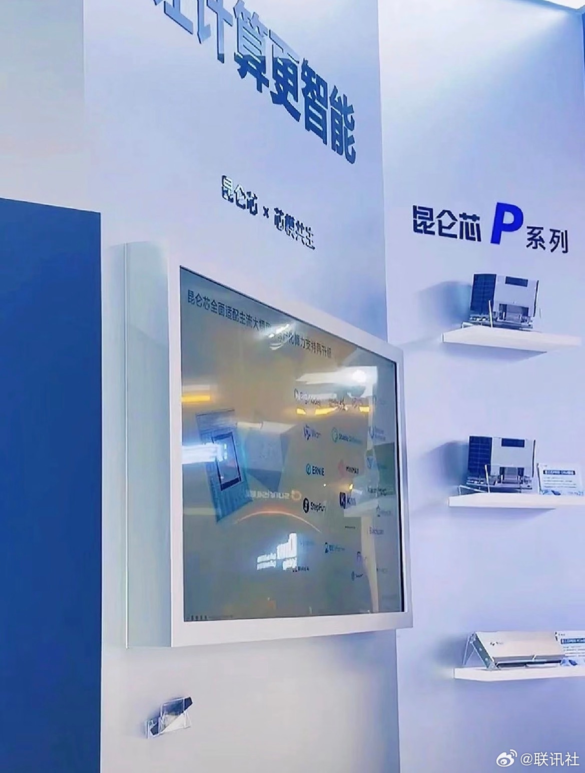 产业综合快讯：百度昆仑芯迭代、逆战服务规范化、智驾国标落地

作者/屿风 记者/沐辰
8月19日联讯社综合报道

一、AI算力产业动态：百度昆仑芯稳步迭代，国产算力加速市场化落地

在近期百度二季度财报电话会上，李彦宏公开披露了昆仑芯最新经营进展。整体来看，昆仑芯二季度市场需求持续攀升，业务版 ​