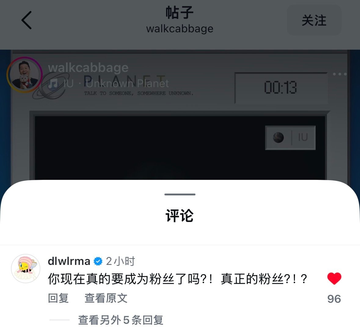 #IU[超话]#  小丽开玩笑IG评论油管博主（前段时间上传九期幕后制作视频的博主，也是粉丝）

“你现在真的要成为粉丝了吗？！真正的粉丝？！？” ​