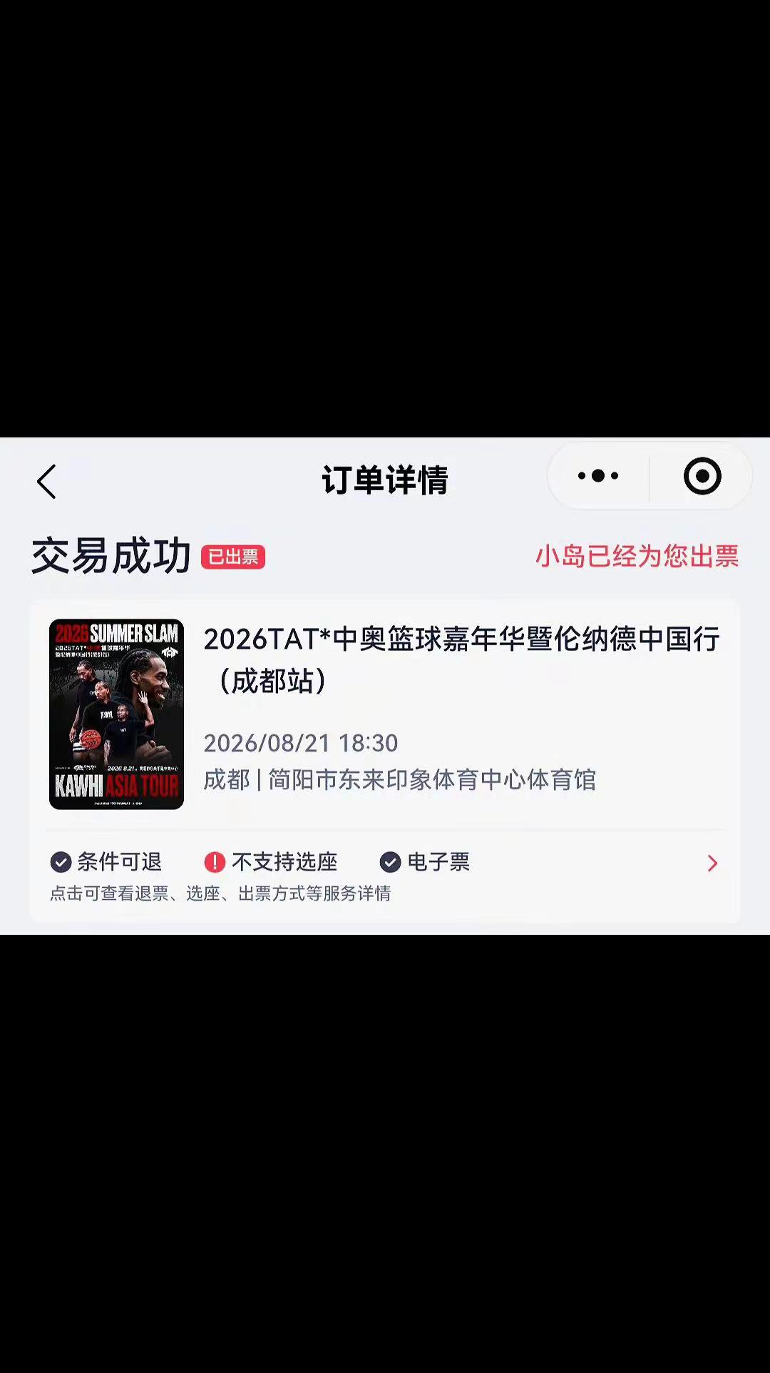 #伦纳德#伦纳德中国行#猛龙成都出发！！！