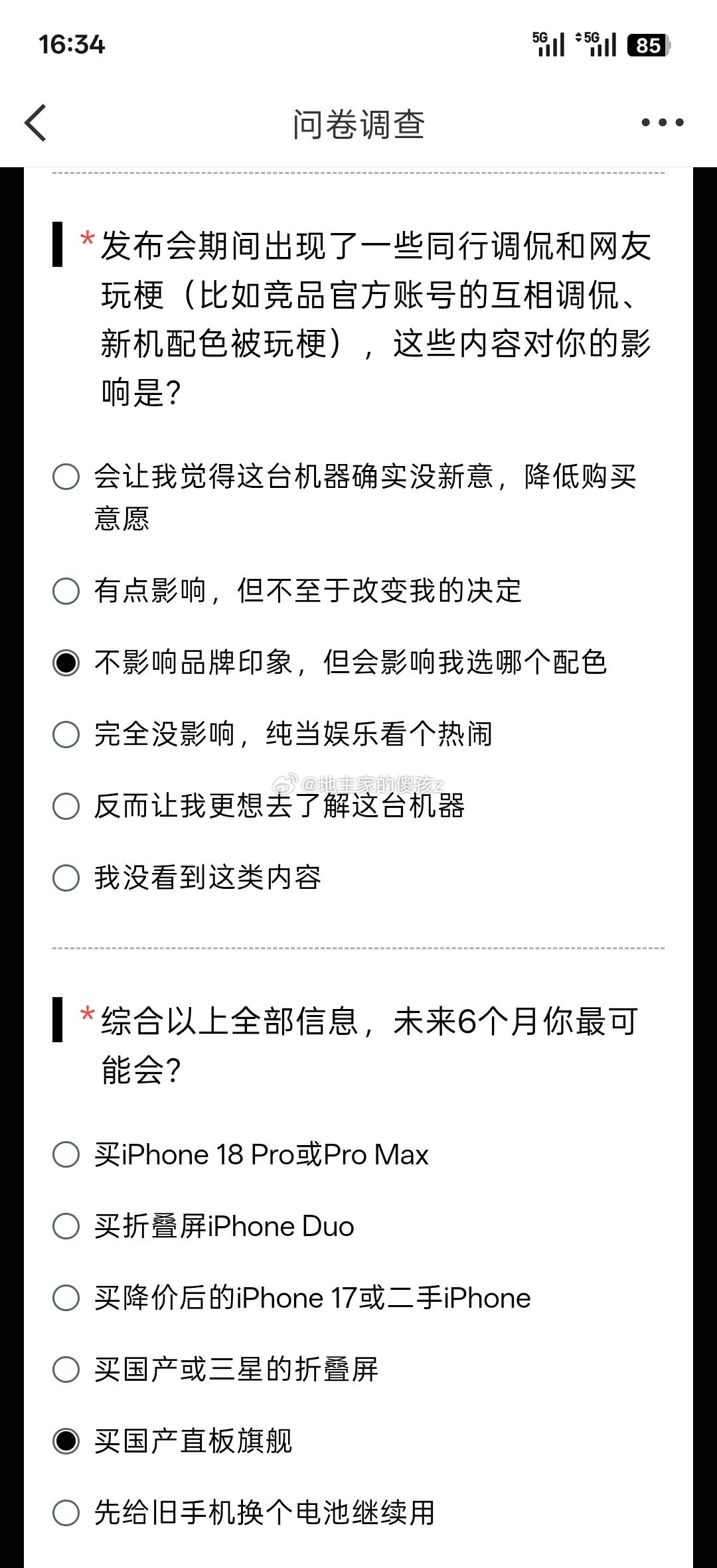 #到底会为了什么换折叠屏# 

苹果下场折叠屏！到底值不值得普通人入手？🤔
 
最近数码圈最热闹的事，莫过于苹果正式加入折叠屏大战了！🔥
 
之前一直是安卓各品牌内卷，现在巨头入局，瞬间把大家对折叠屏的期待拉满了。很多人都开始纠结：折叠屏手机，终于可以放心冲了吗？
 
说实话，心动是真的！ ​