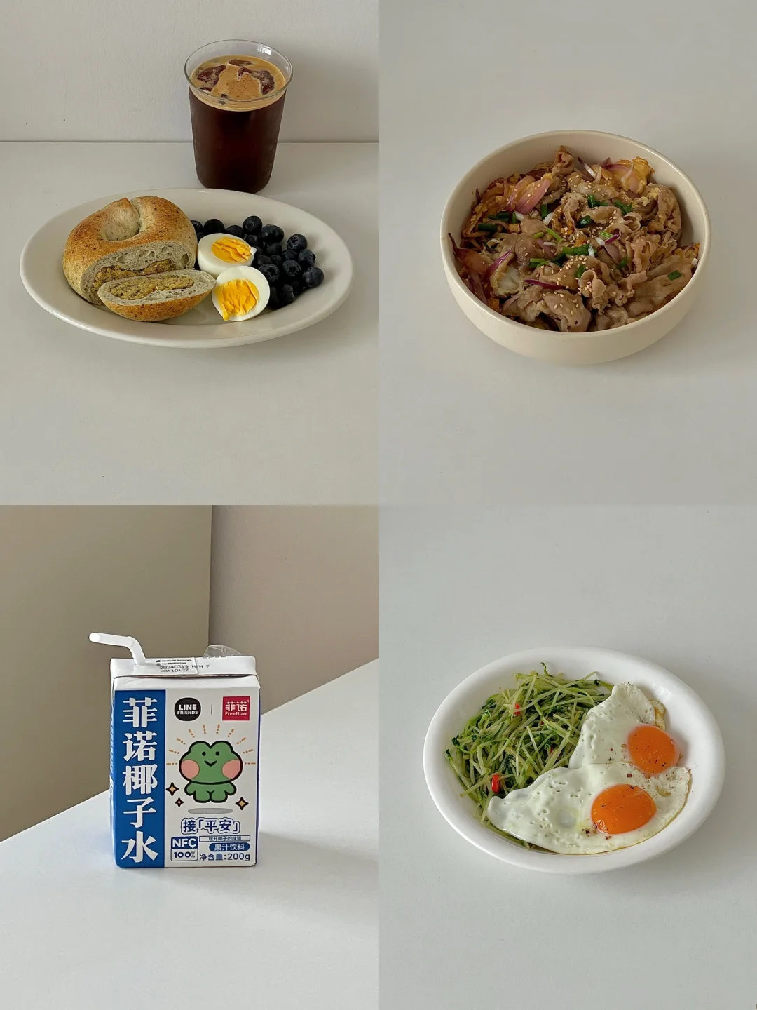 生活化减脂一天吃什么🥣