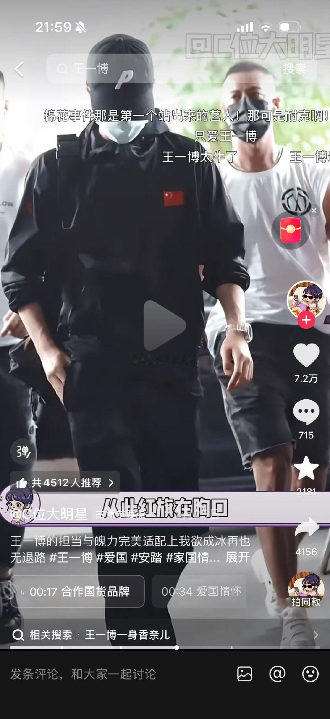 王一博一款曾经开过歼-20的人，你拿这个造谣，我真的笑了[允悲] ​