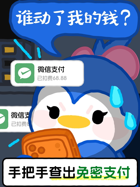 莫名其妙被扣费？手把手教你查+关