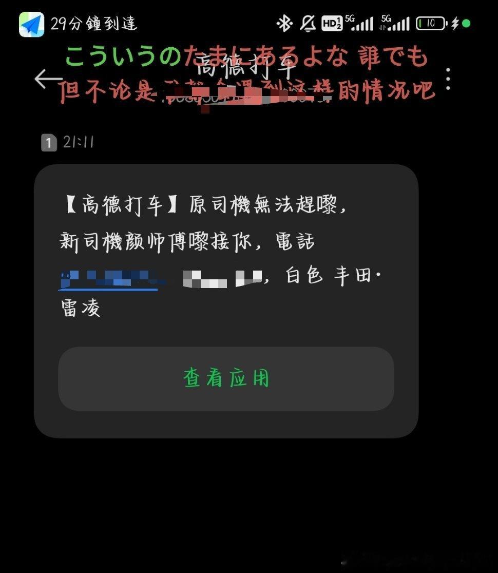 我靠今天七夕只想着产品忘记这群现充也要出来约会了我特么堵车又叫不到车了[泪奔] ​