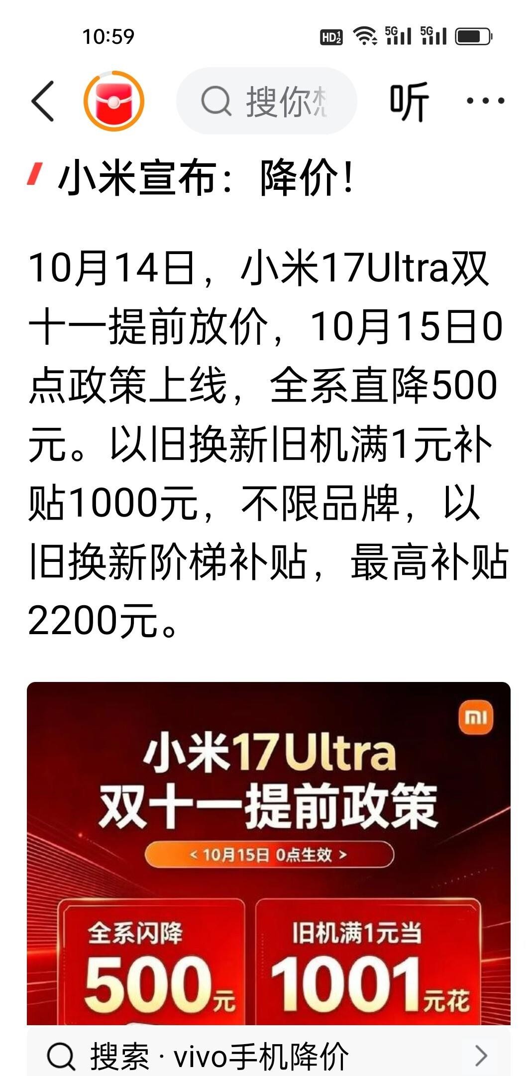 手机圈双十一前集体降价，三季度国内出货同比跌超15%，小米OPPOvivo都两位数下滑，华为反倒逆势涨起来，荣耀也就是环比小动一下，根本不是什么唯一增长。线下门店导购比顾客多，柜台上贴满直降券和国补海报，销售嘴里全是“现在不买过几天没这价”。咱老百姓不是没钱，是换机周期都拖到四十多个月了，新机年年挤