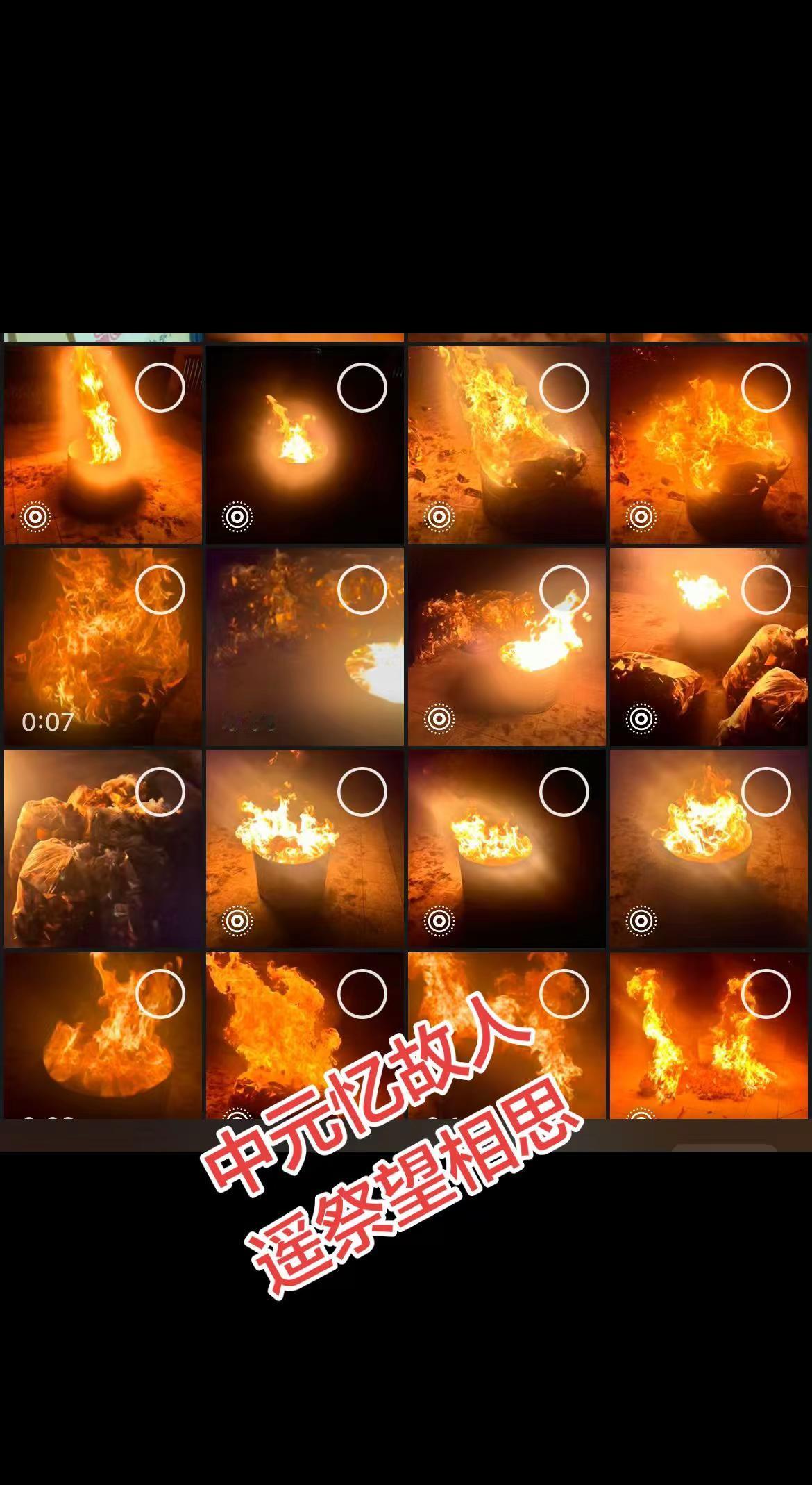 中元节