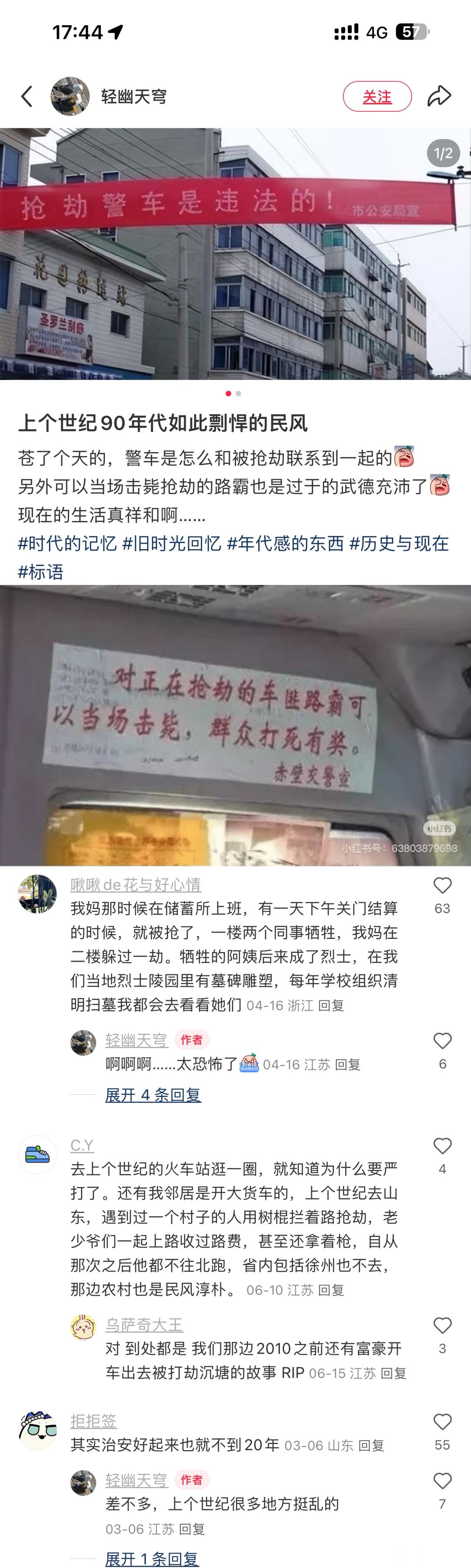 以前确实，我记得小时候在火车站动不动就有人被偷抢.... ​​​