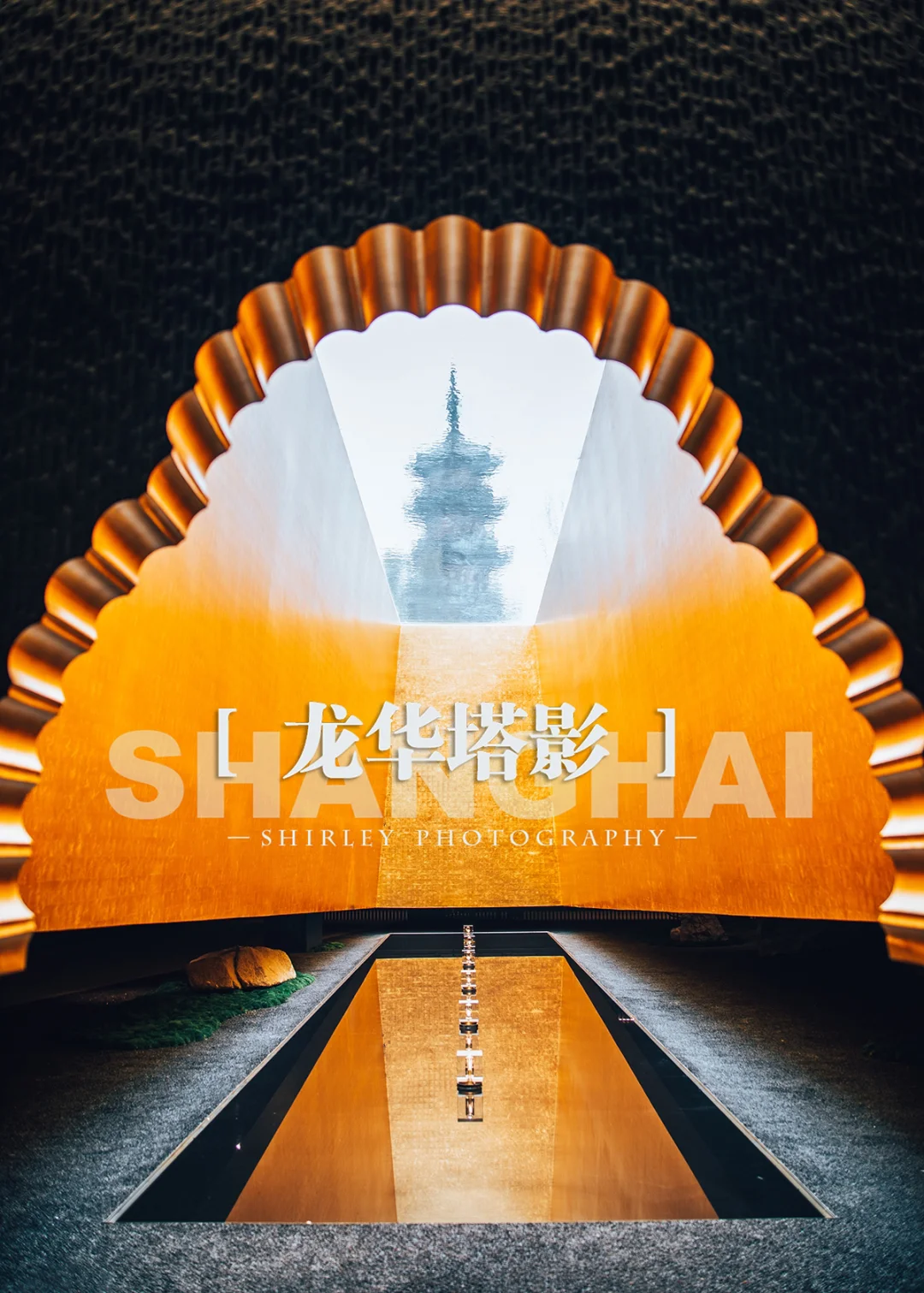 换个角度看龙华塔，藏在寺院地下的禅意空间