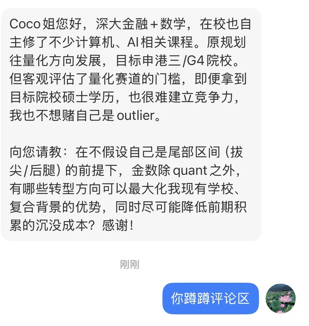 怎么最大化变现深大的学历？