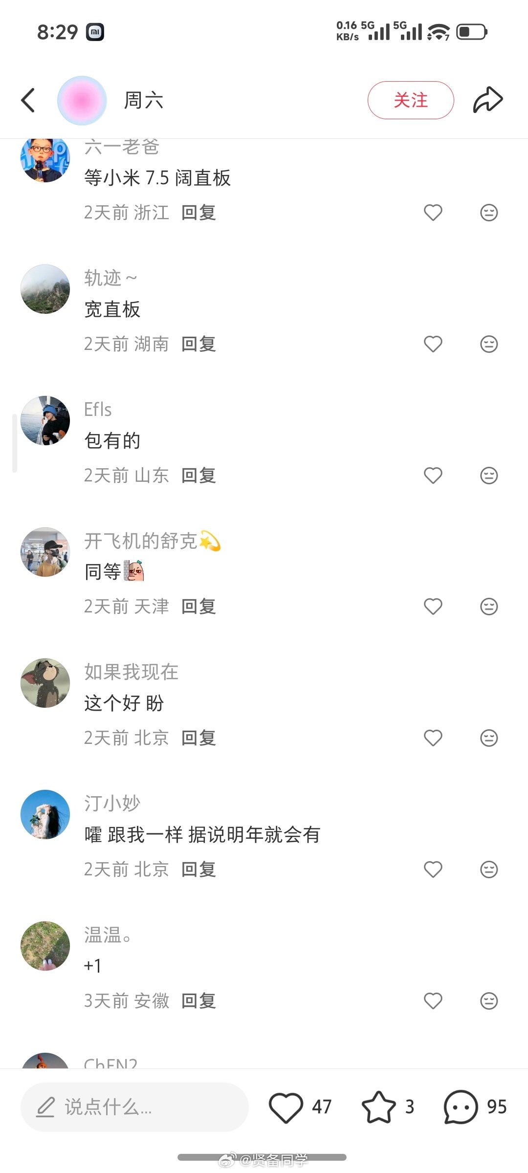阔直板这个品类要爆发了？

看网友发了个帖子想要小米也出，评论区基本上都是说想要的态度啊[努力][努力][努力]

​