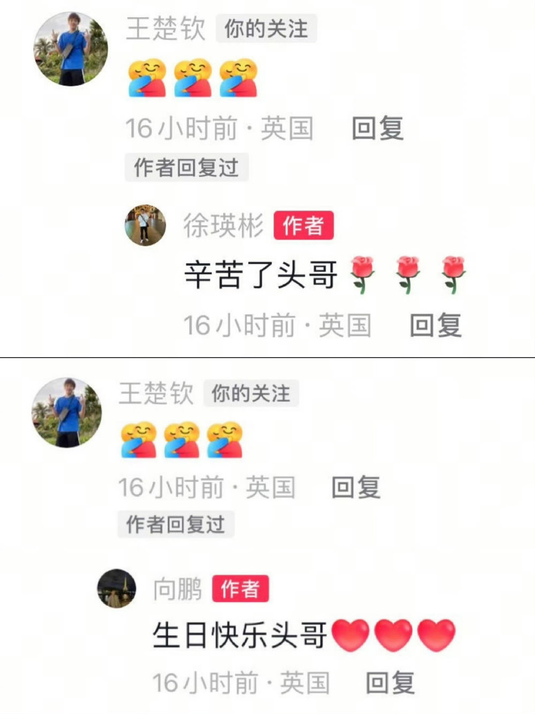 #当王楚钦被喊王队好#
我们王队人确实好！会给陪练送平板，鼓励队友，在队伍士气比较低迷的时候带动整个队伍，为其他队友发声，因伤缺席也不忘叮嘱小队员，王队好！[期待][期待] ​