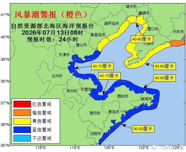 自然资源部北海区海洋预报台根据《自然资源部北海局海洋灾害应急执行预案》发布