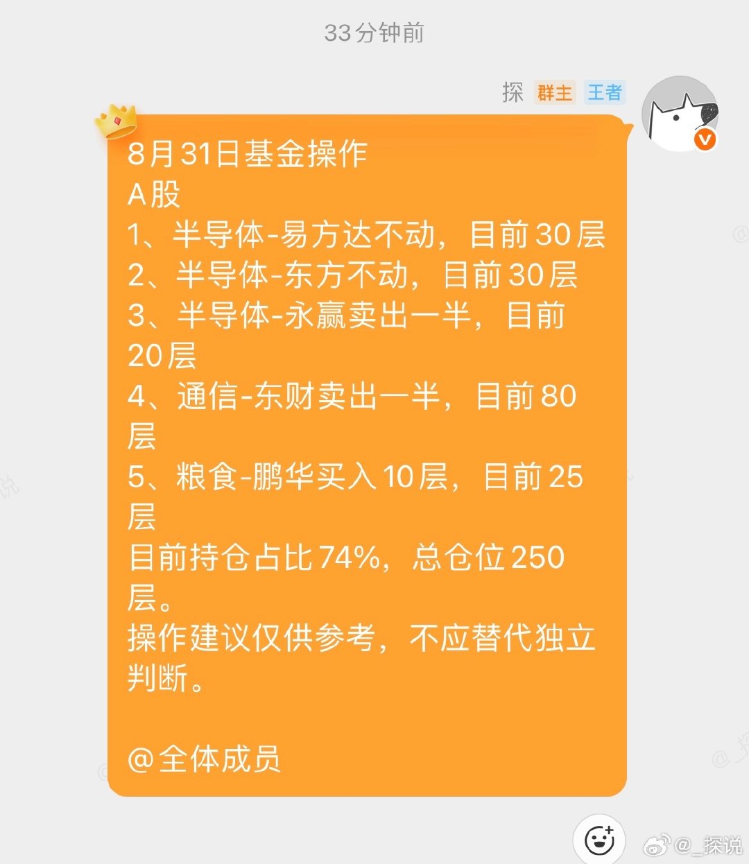 #探说[超话]#  今日操作记录，供参考。 ​