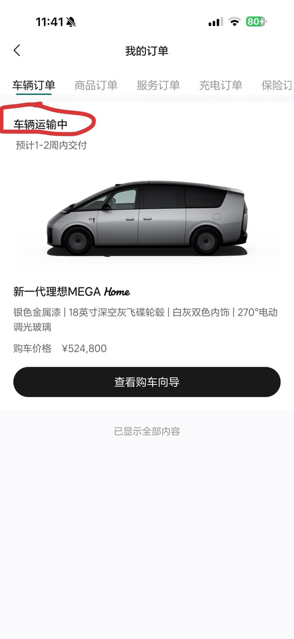 理想 MEGA 深圳首提！