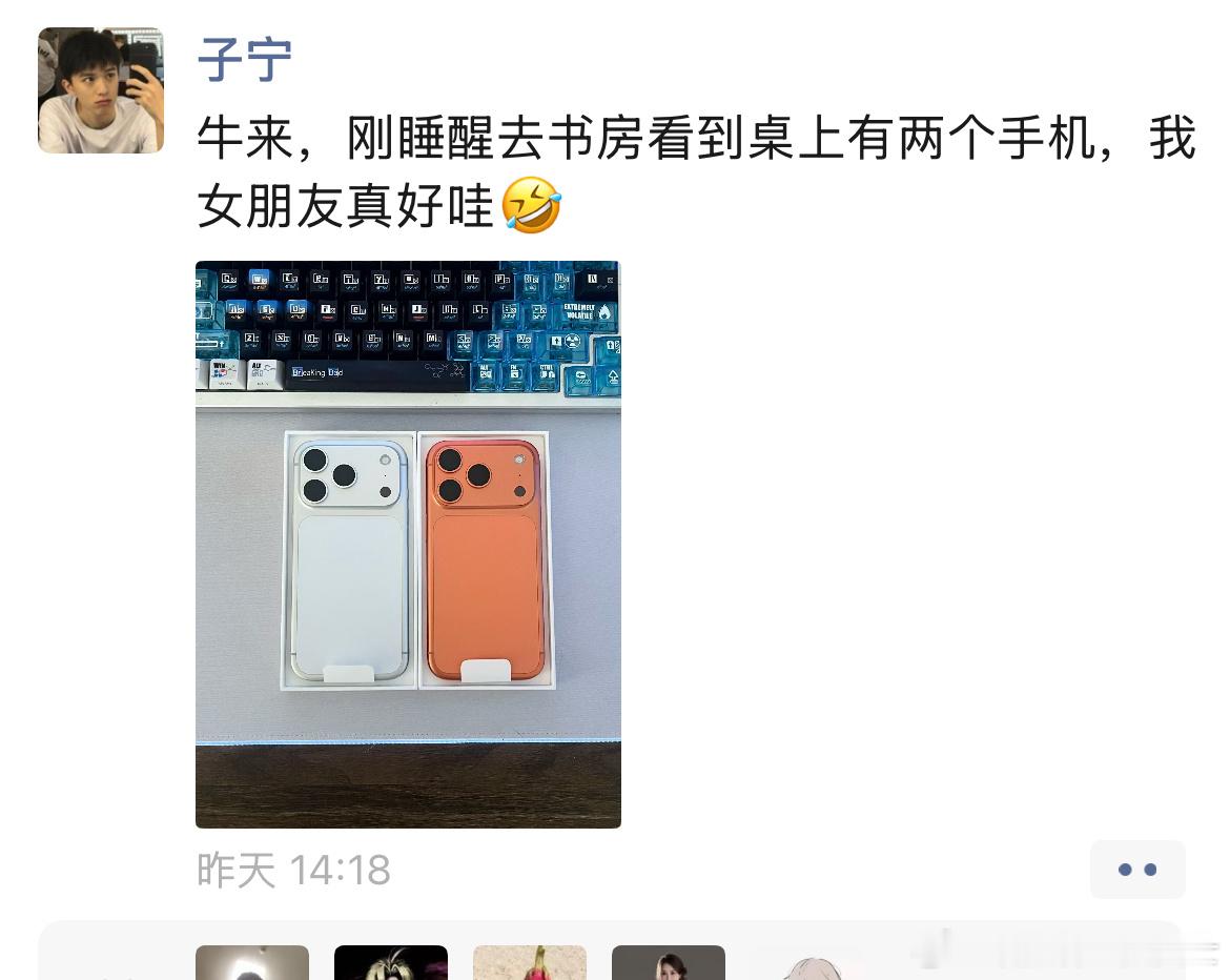 昨天农历生日，给自己准备的礼物是一台17pro，也给陪我过第5个生日的男朋友准备了一份

他全程不知道，提前买好之后放他桌子上，我过生日反而给了他一个惊喜，然后他睡醒看到，都喜极而泣了

分享一下中间的缘由🤭

22年的时候我大三，疫情很严重，我还瞒着家里人和辅导员，自己校外租了个单间，好巧 ​