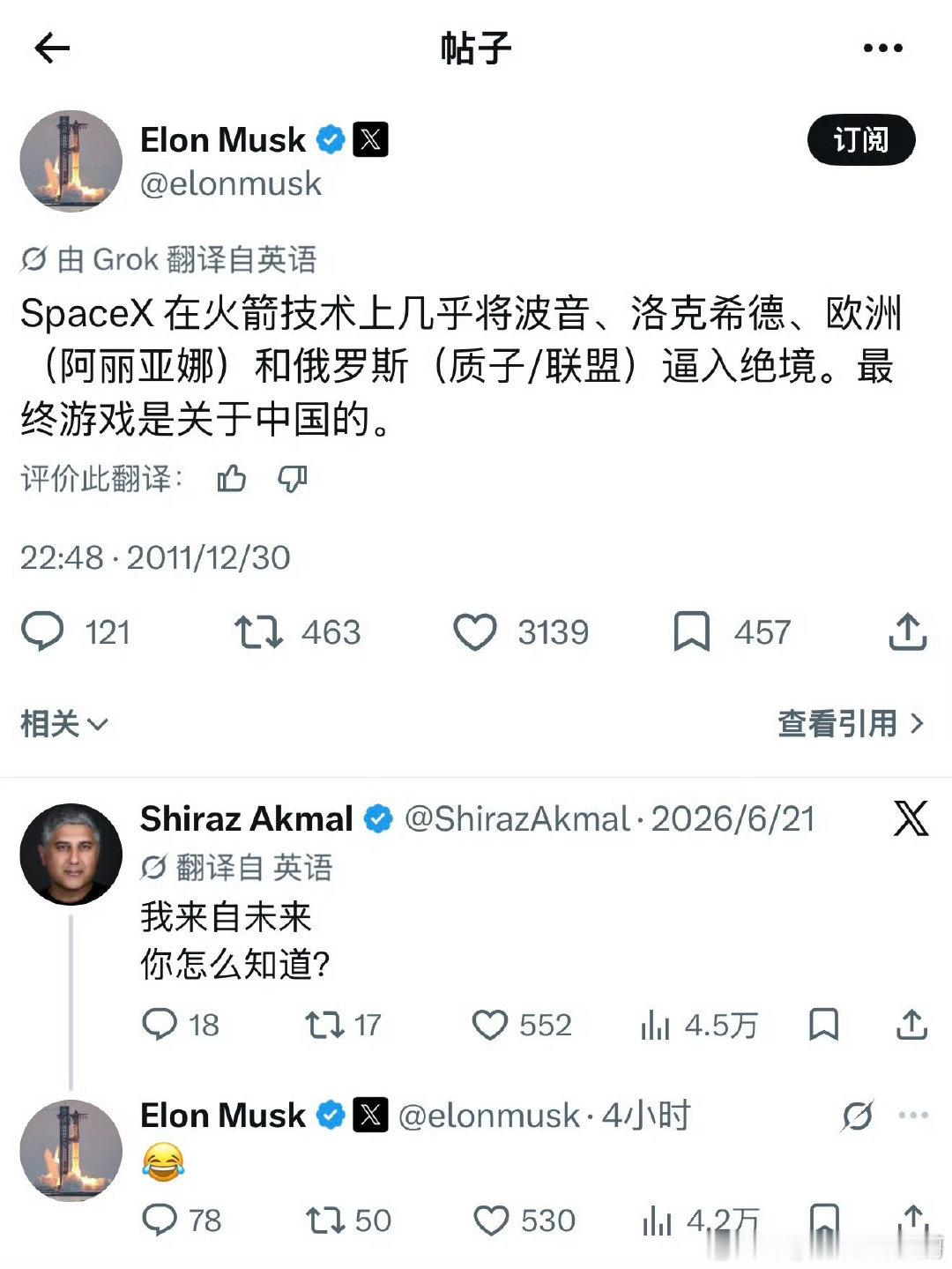 马斯克很骄傲的翻出自己十五年前的预言。 ​​​

#朱雀三号# ​