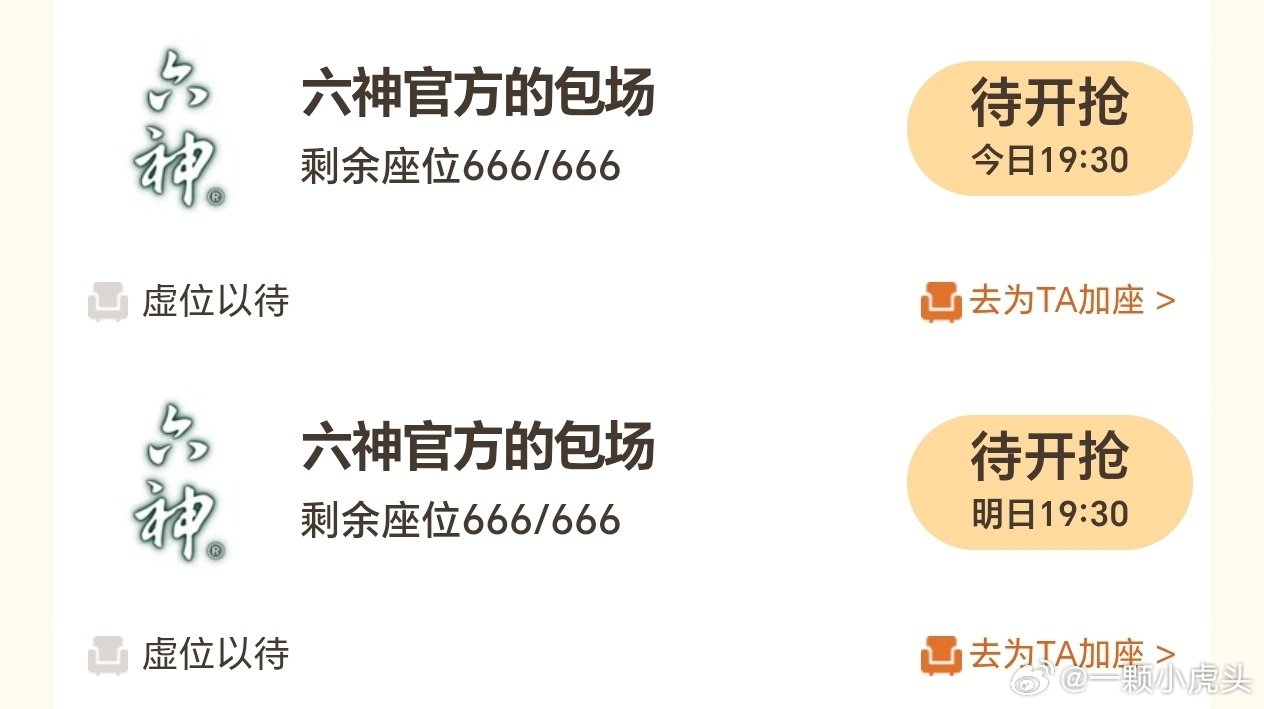 荣耀magic9，李宁，安吉尔，六神都给代言人肖战新剧小城良方云包场支持啦[举手]品牌方们也好给力。 ​