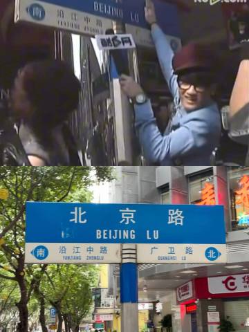 北京！这是北京！