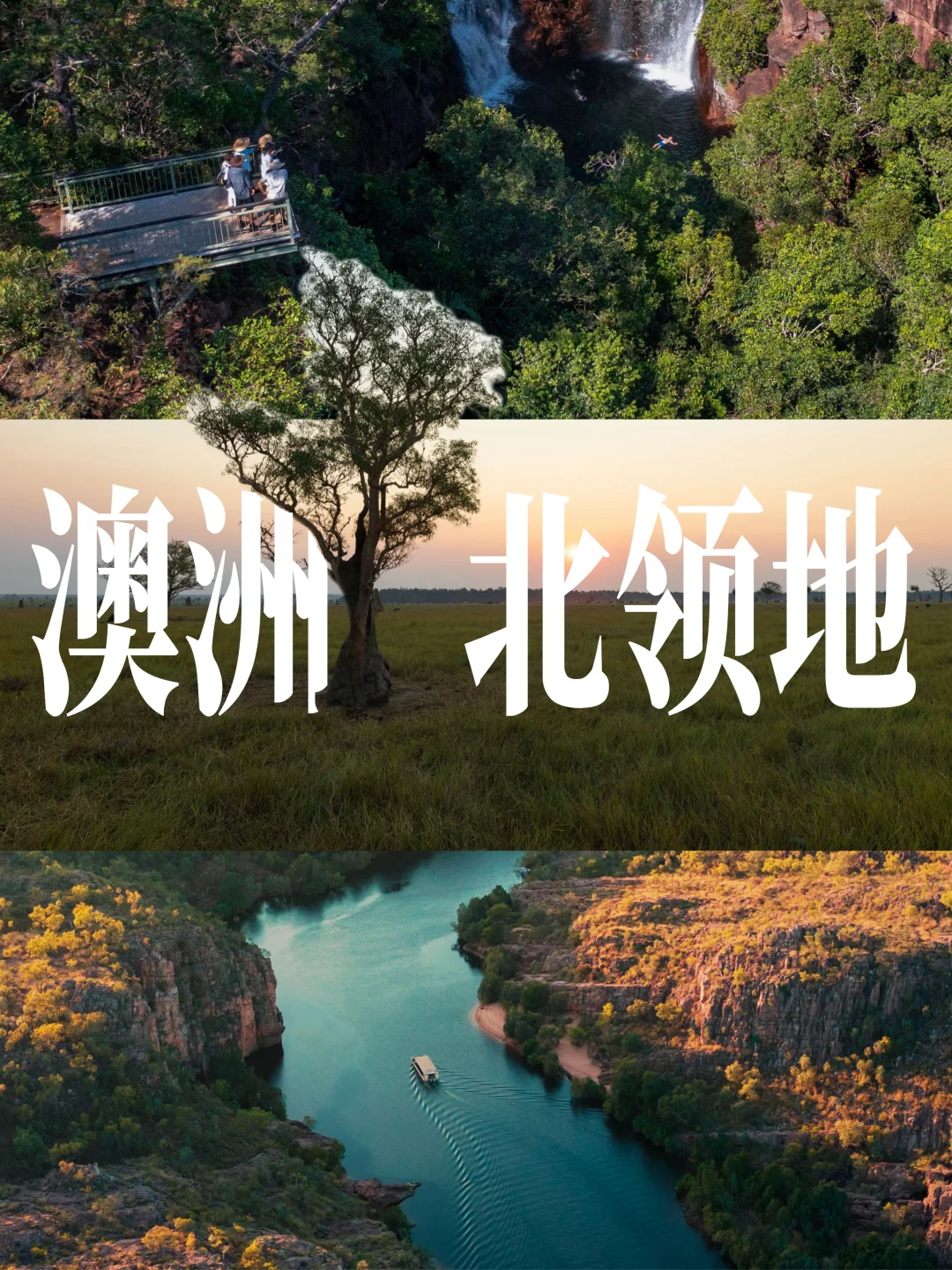 真的！5小时直飞！原来玩转澳洲这么简单