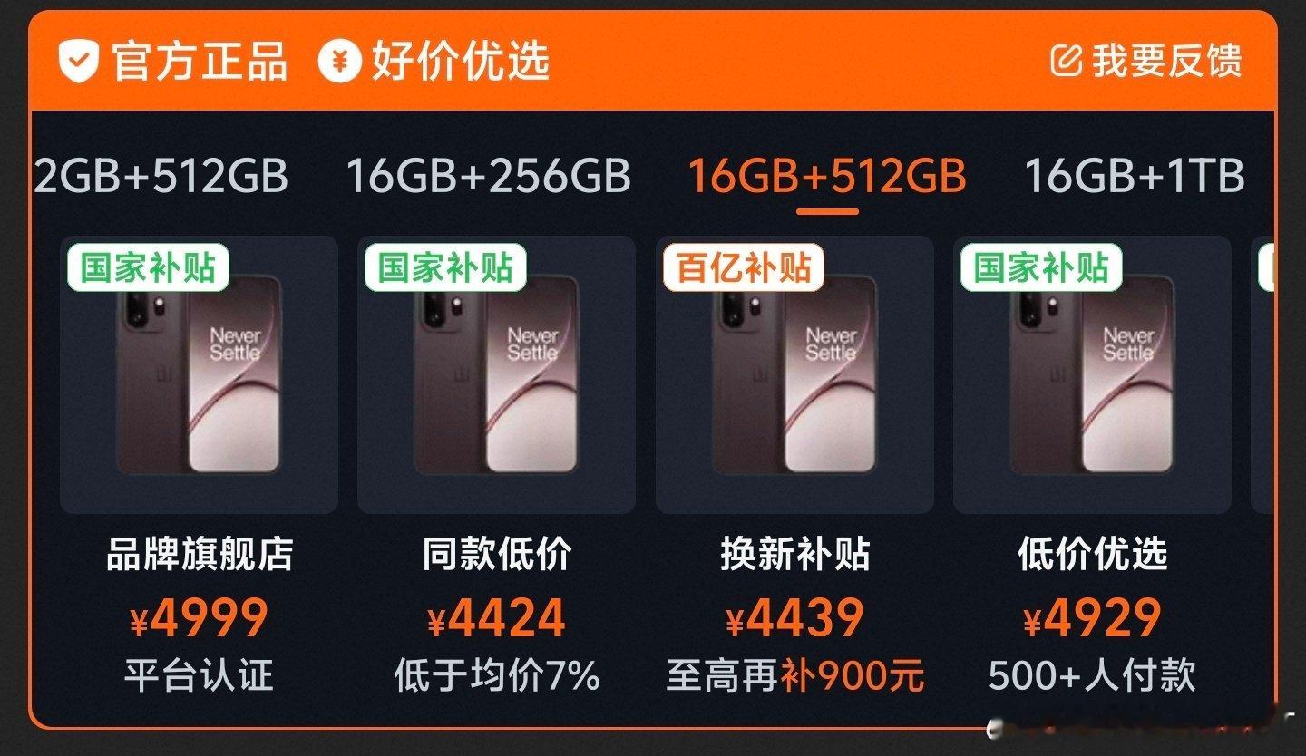 #多款手机正式涨价#很正常，大部分品牌大约一个月前就开始涨了，以一加15T为例，涨价之前16+512版本在某百亿补贴平台大概3800-3900多就能入手，涨价后最低价为4400多，涨了五百元左右。 ​