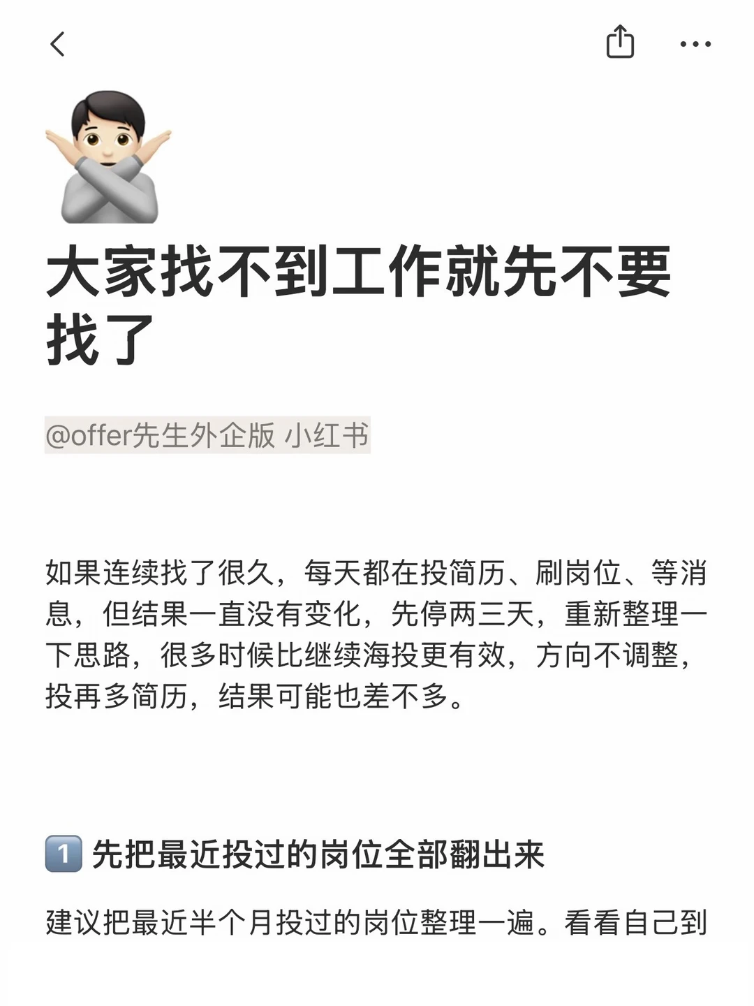 大家找不到工作就先不要找了