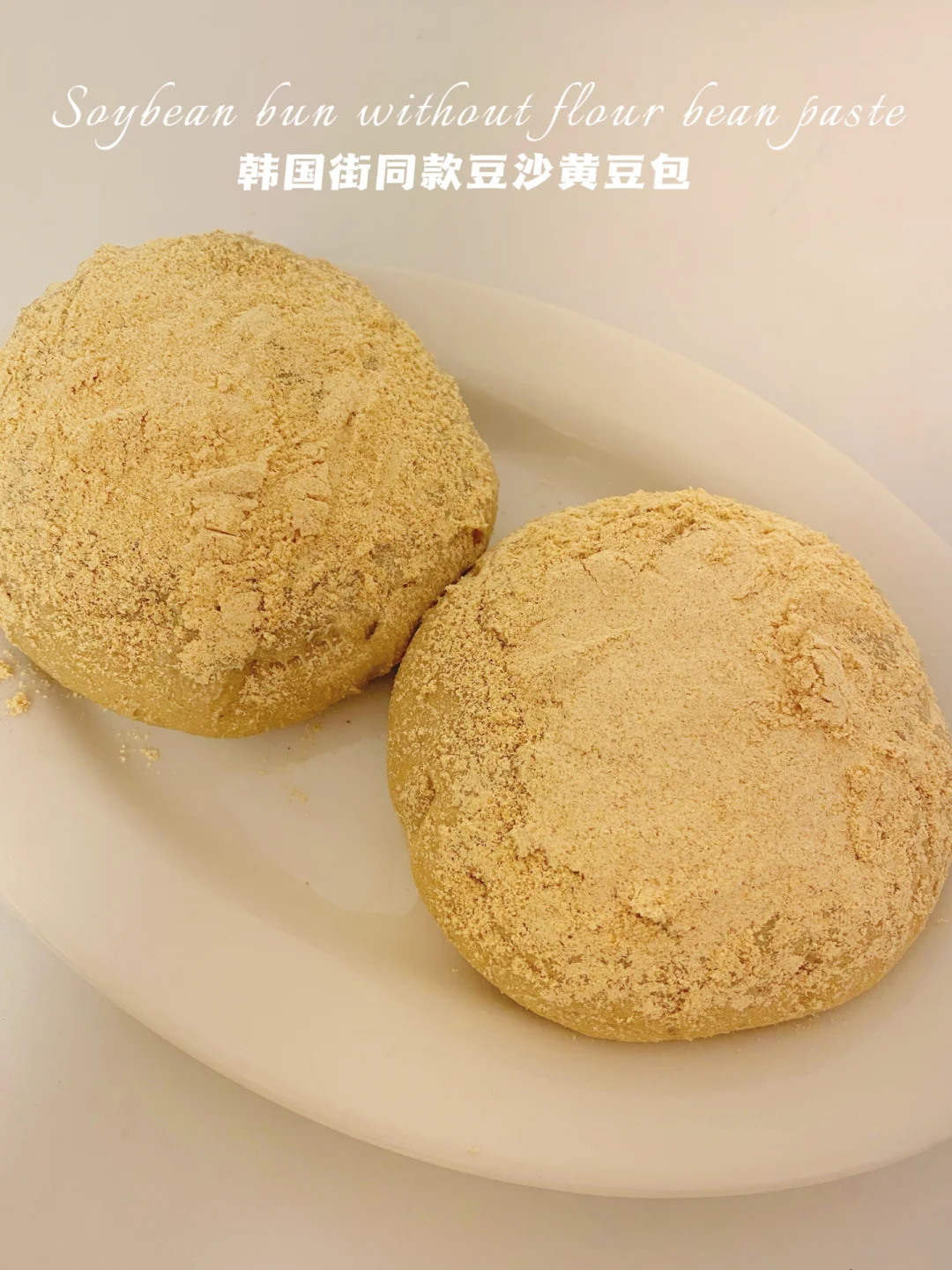 无油无面粉‼️韩国街豆沙黄豆包‼️免揉免发酵