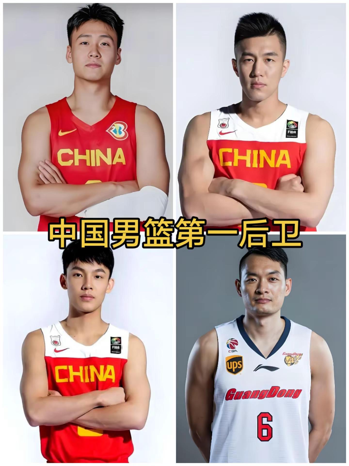 男篮风采，中国男篮第一后卫，郭艾伦、陈江华、赵睿、徐杰！