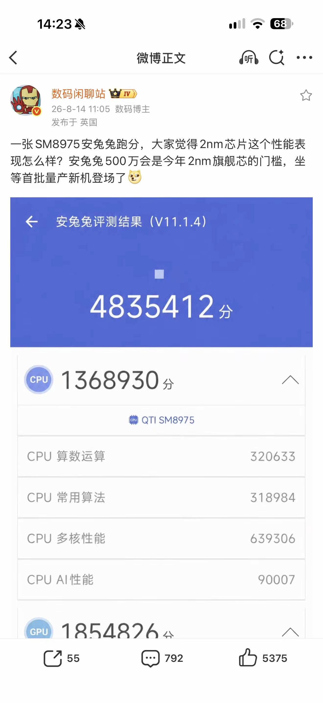 疯了，真的疯了3nm配上60mb大缓存，跑分目前压骁龙2nm一头啊