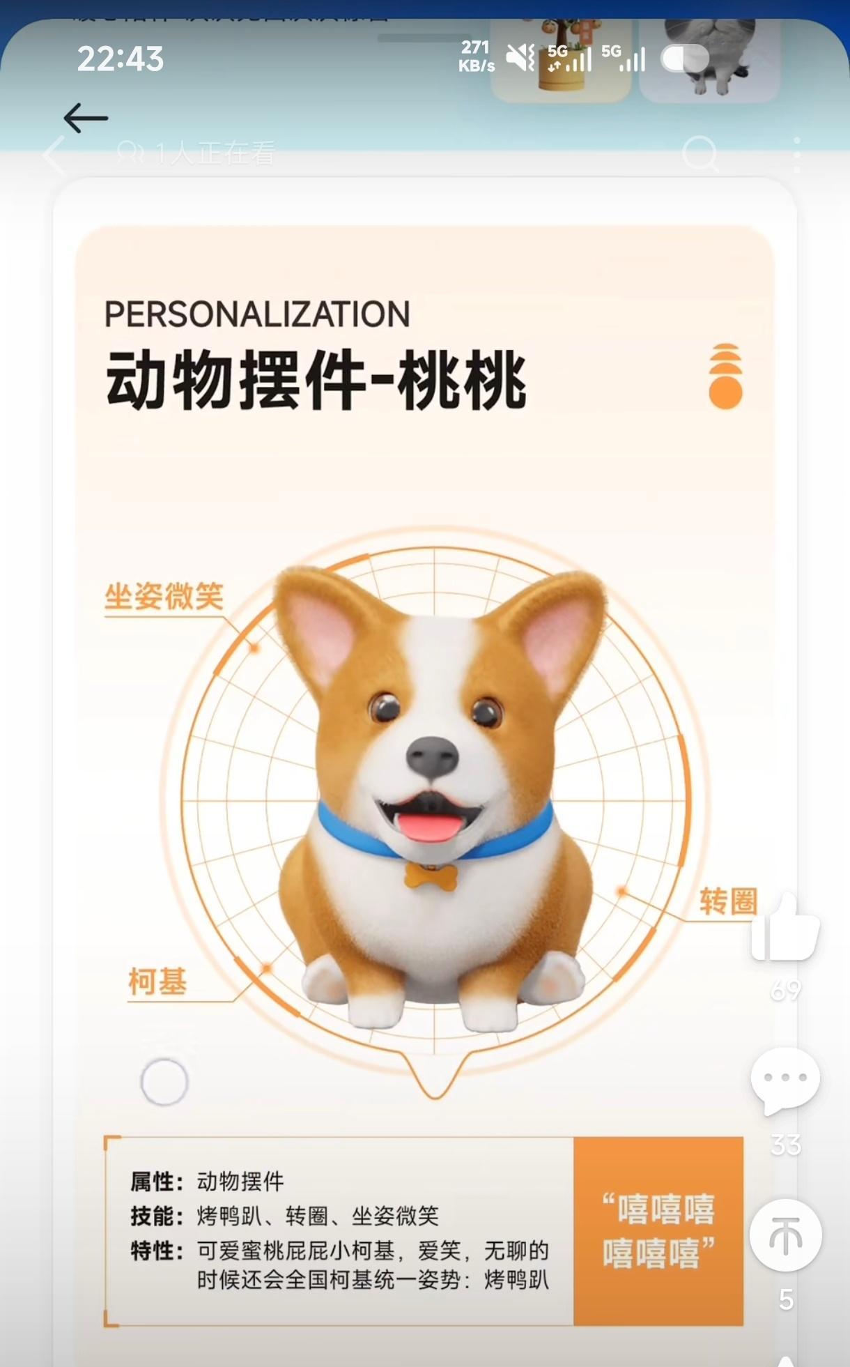 ？？？？🌚小米 tmd 要是没活了可以去咬打火机，或者是学习一下友商是怎么做快递助手和全局内容拖拽的实用性功能，
而不是在钱包里整什么 AI 萌宠，真的是艹了，实用性功能不如友商，还不抓紧更新，又整这些瞎玩意，萌宠这个板块我记得 MIUI14 的时候就上线过，也没看多少人用啊😓，怎么现在又搬出 ​