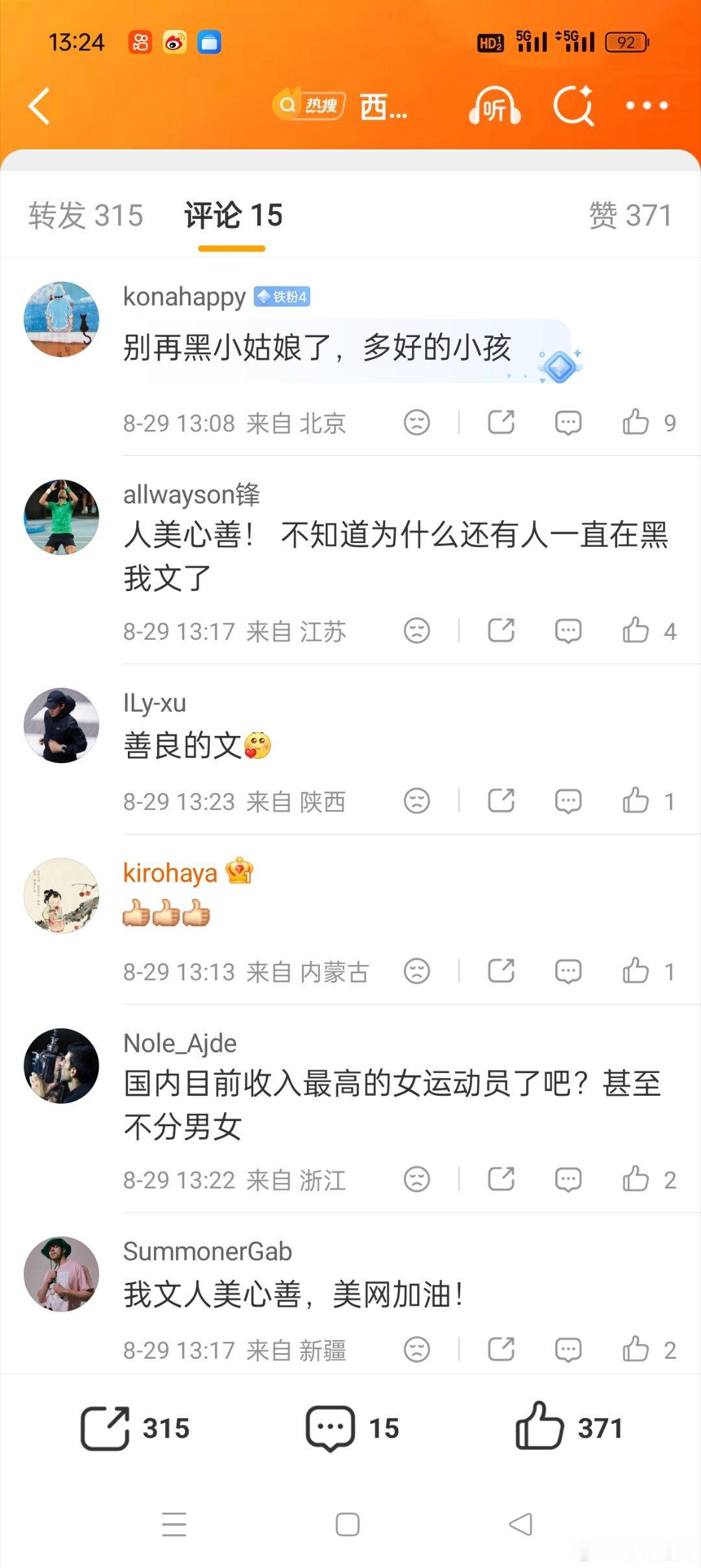 #郑钦文为西藏灾区捐款100万元#为郑钦文点赞，也希望灾区人民度过难关，一切都能好起来，希望郑钦文调整好状态，把伤病养好，在今后的比赛中打出精彩的比赛，取得更好的成绩，来回馈支持她的球迷，希望她在今后能取得更多的冠军，加油吧 ​
