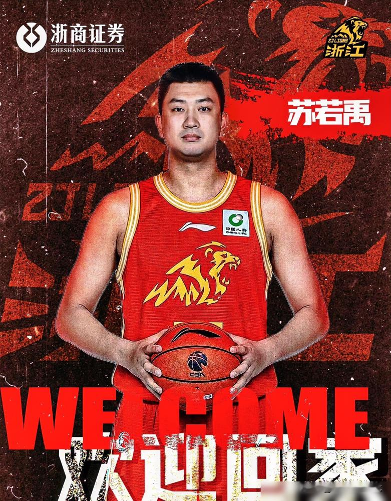 时隔多年，大苏又回广厦了！34岁的苏若禹这次签的是自由球员合同，穿回5...