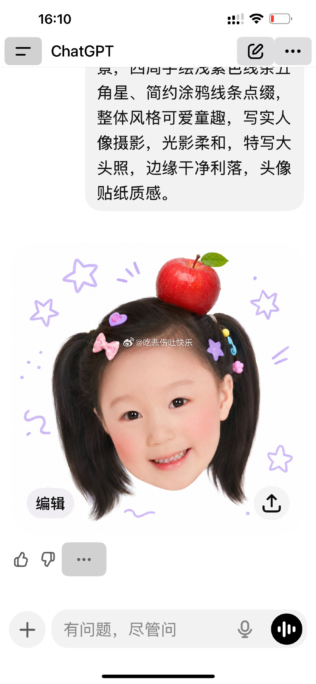 这个ai弄得背景好可爱！！ ​