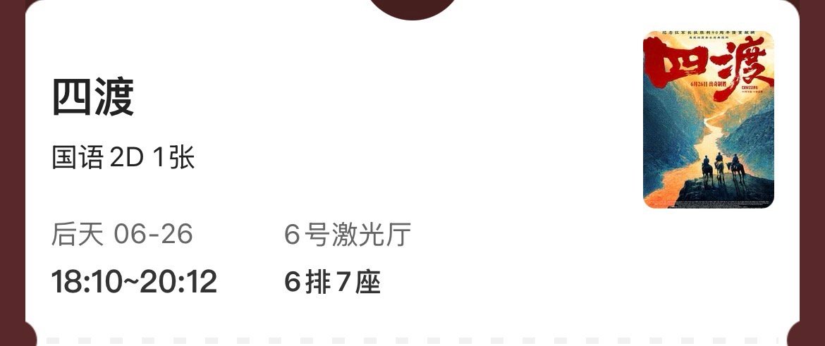 对于这类电影，从来不看主演是谁，就是闭眼冲！我爱你，中国 ​​​