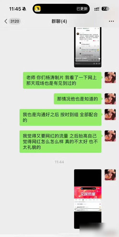 韩安冉又开撕了，这次不是前夫，是整个剧组！
7月30日刚手撕第四任前夫去澳洲当有偿伴游，转头她就杀入了影视短剧赛道。
本来沟通好去《济公4》客串，也配合了宣传。结果制片人杨涛翻脸不认人，撇清关系说她拍的只是游客照。
韩安冉哪受过这气，直接甩出聊天记录实锤，怒怼剧组拉踩、吃相太难看。
要知道她