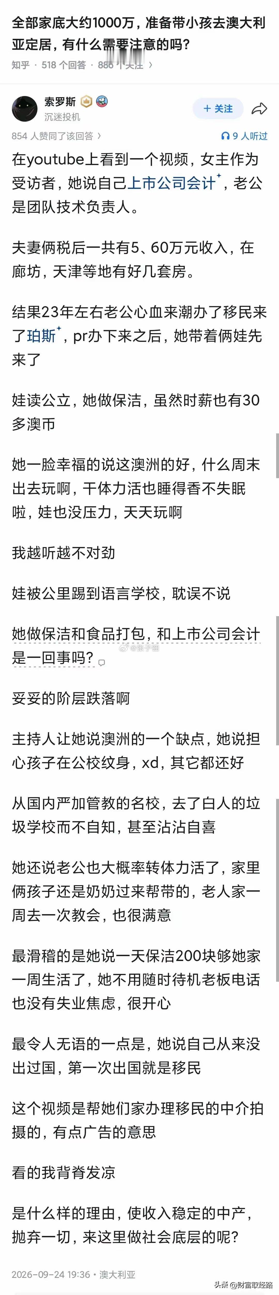 当年的民国四大家族，润到美国之后，不也是进了杀猪盘？有几个没有绝后？ ​