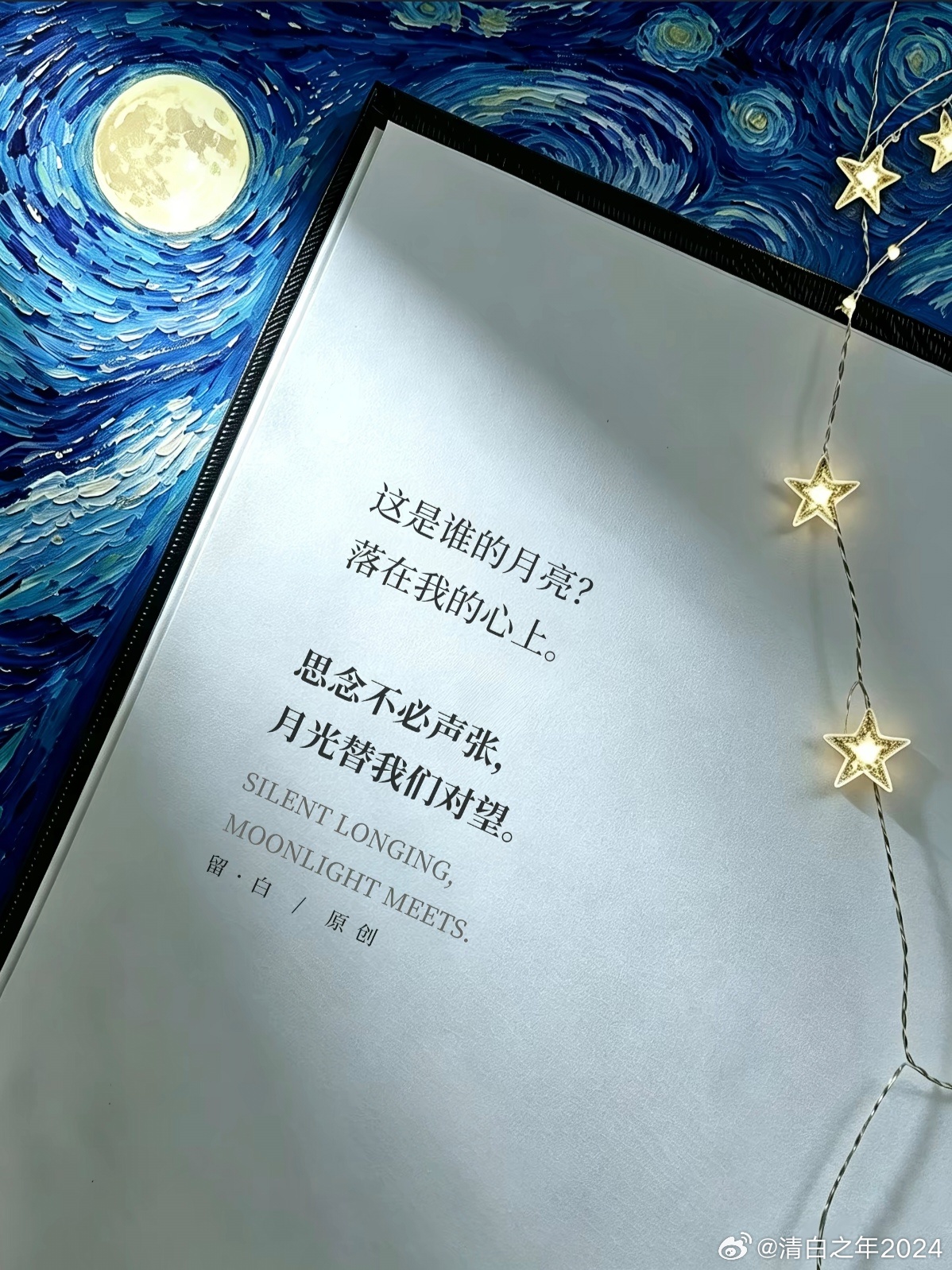 今天听了陈楚生唱的《月下煮茶》，很温暖。同时又突然想起电影里面和南枝相亲的四兄弟有一个名字好像也叫陈楚生，很可爱的梗，在这次的歌声里好似完整了。再次记起看这一部电影时的真切感受来～整个故事像这一首歌，像这一杯茶，像一片散文诗，娓娓道来，深入人心，后劲很绵长。

这几天WB看过的“相遇 ​