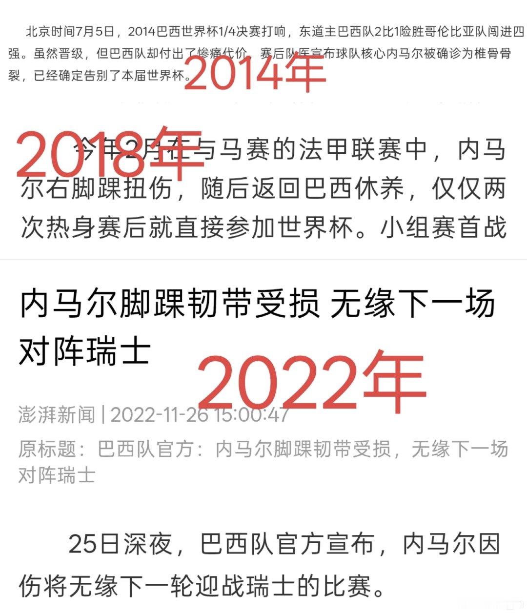 #内马尔[超话]#怎么能不遗憾呢？四届世界杯，竟没有一届世界杯你带着健康的身体、正常的状态去踢过完整的比赛[苦涩][苦涩][苦涩]一届都没有[苦涩][苦涩][苦涩] ​​​