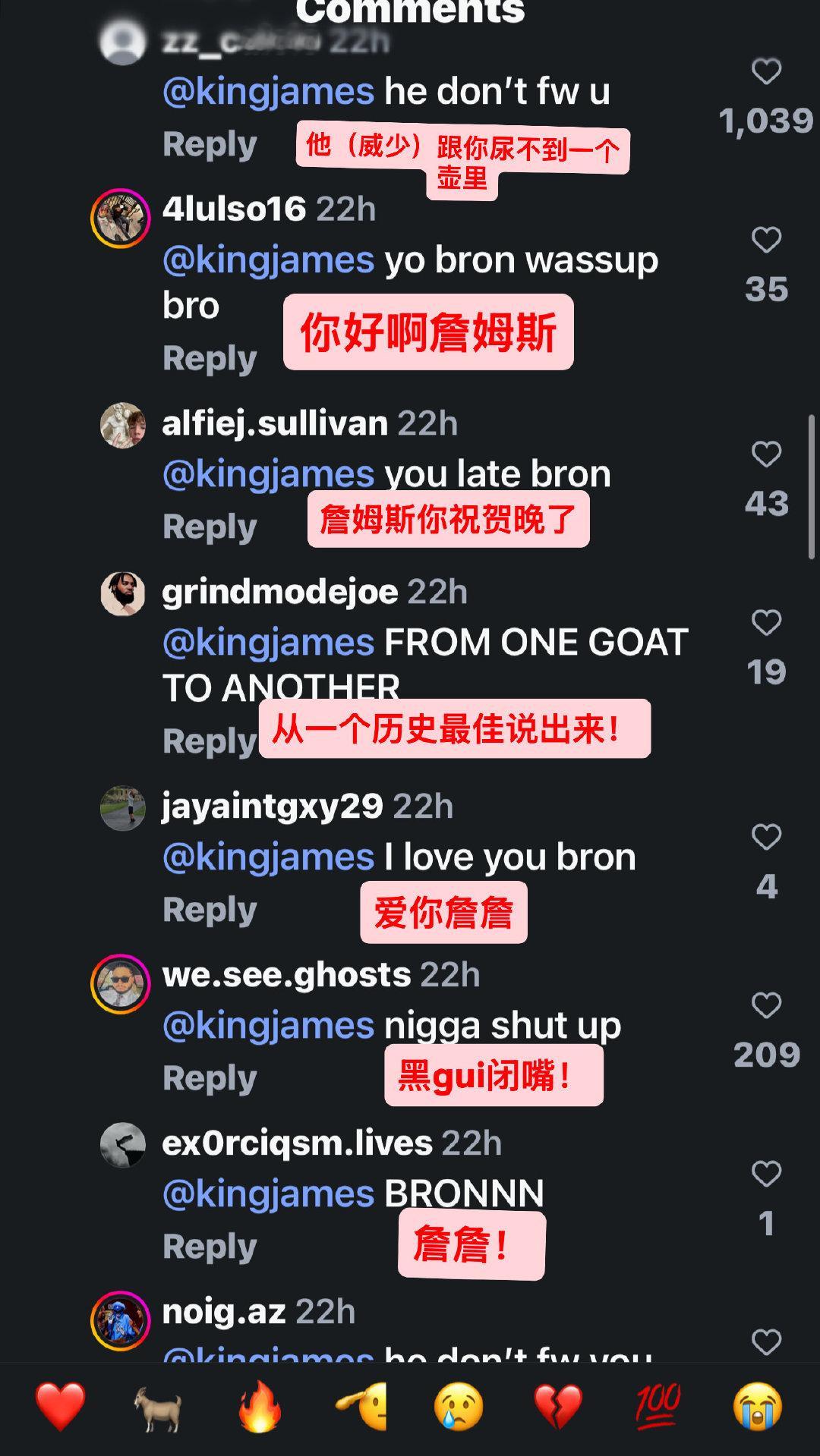 詹姆斯祝贺威少退役，评论区炸了，没少骂[捂嘴哭][捂嘴哭]  [超话]​